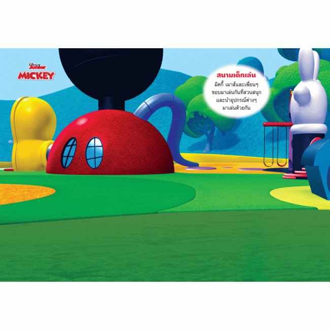 Disney Junior สติ๊กเกอร์แสนสนุก FUN STICKER